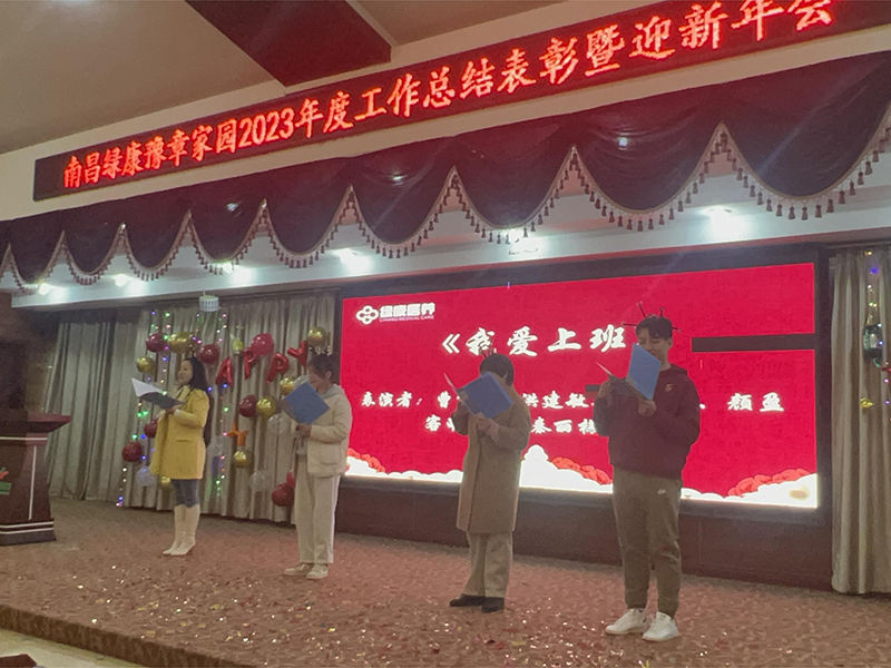 员工风采
